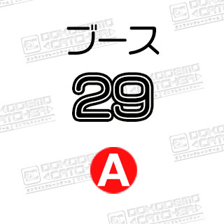 A-29鬼滅の刃　禰豆子