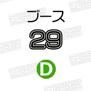 D-29鬼滅の刃　伊之助
