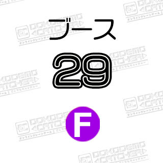 F-29鬼滅の刃　玄弥