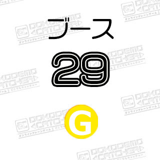 G-29鬼滅の刃　耀哉