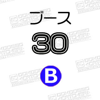 B-30ドラゴンボール　フリーザパック2枚