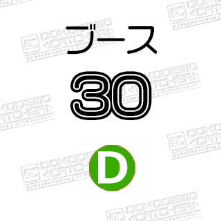 D-30ドラゴンボール　フリーザパック3枚