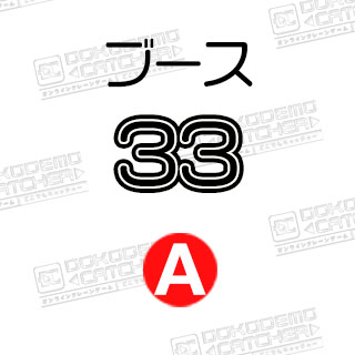 A-33  マーベル カバン