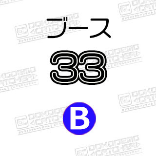 B-33  マーベル カバン赤