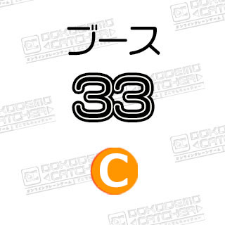 C-33  マーベル　青カバン