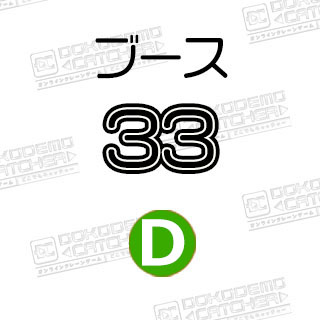 D-33  マーベル 緑カバン