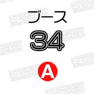 A-34  名探偵コナン