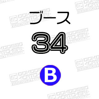 B-34  名探偵コナン