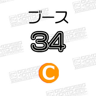 C-34  名探偵コナン