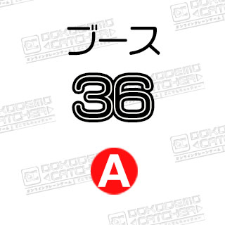 A-36  アンパンマン