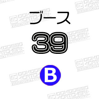 B-39  ルパン三世 ふ～じこちゃ～ん