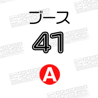 A-41  食戟のソーマ
