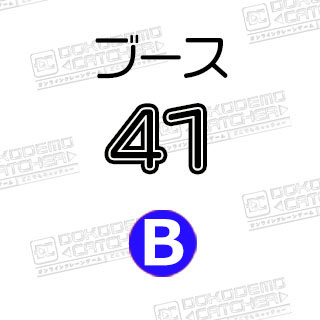 B-41  食戟のソーマ