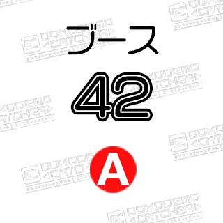 A-42  緑谷 出久ヒーローアカデミア