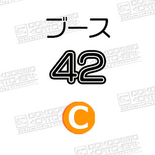 C-42  爆豪 勝己ヒーローアカデミア