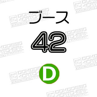D-42  麗日 お茶子ヒーローアカデミア
