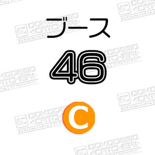 C-46  コードギアス復活のルルーシュ