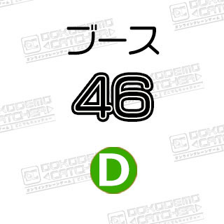 D-46  コードギアス戦渦の天秤