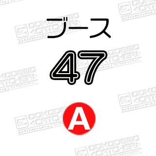 A-47  NINTENDO マリオふりかけおかか味