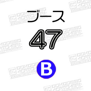 B-47  NINTENDO　マリオふりかけ梅味