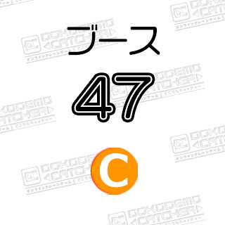 C-47  NINTENDO マリオふりかけシャケ味