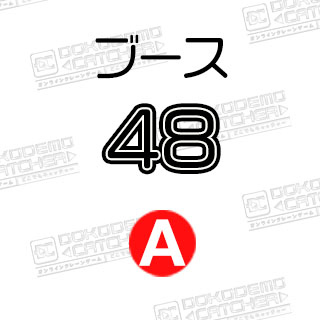 A-48  ルパン三世 ルパン