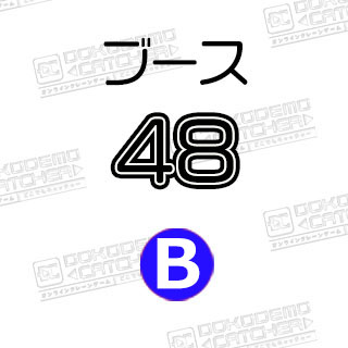 B-48  ルパン三世 次元