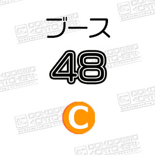 C-48  ルパン三世　石川五エ門