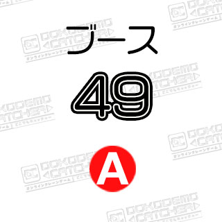 A-49  ソードアート・オンライン 赤スマホカバー