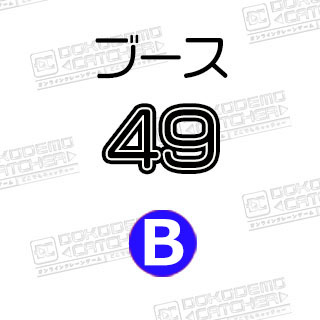 B-49  ソードアート・オンライン  青スマホカバー