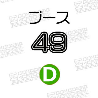 D-49  ソードアート・オンライン  緑スマホカバー