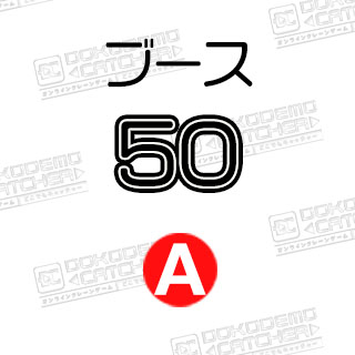 A-50  食戟のソーマ とんかつ定食