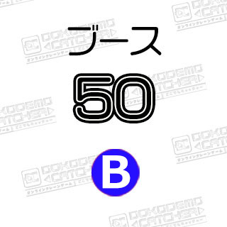B-50  食戟のソーマ 生姜焼き