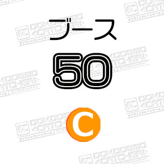 C-50  食戟のソーマ ミックスフライ定食