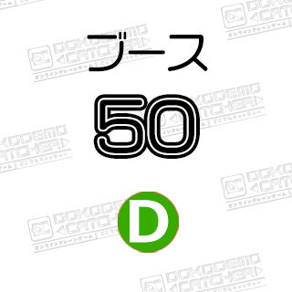 D-50  食戟のソーマ 刺し身定食