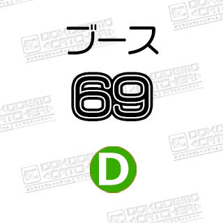D-69 アルフレッド DCコミックス