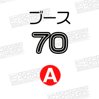 A-70  ストーム・トゥルーパー