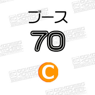 C-70  ハン・ソロ