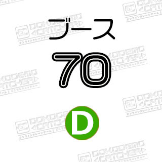 D-70  R2-D2