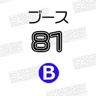 B-81  天海春香 アイドルマスター