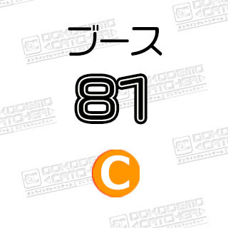 C-81  如月千早 アイドルマスター