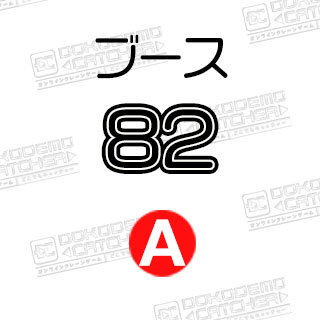 A-82  カラカラ ポケットモンスター つれてってぬいぐるみ