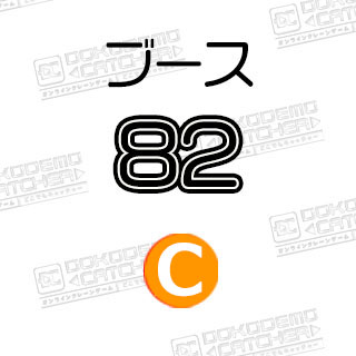 C-82  マリル　ポケットモンスター つれてってぬいぐるみ
