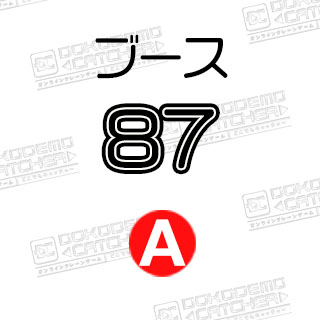 A-87  エビマヨネーズ味　うまい棒