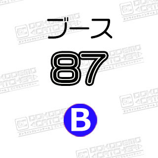B-87  牛タン味　うまい棒