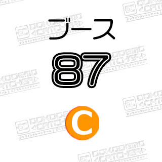C-87  シュガーラスク　うまい棒