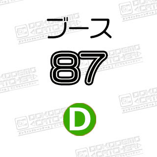 D-87  やさいサラダ味　うまい棒