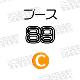 C-89  明太子味　うまい棒