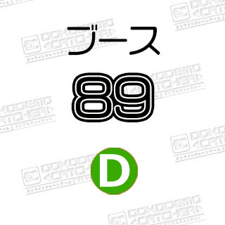 D-89  ハンバーガー味　うまい棒