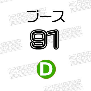 D-91  おやつカルパス激辛